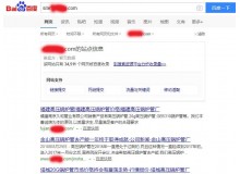 文山高压锅炉管厂上线三月百度收录